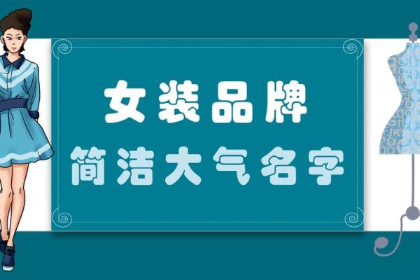英文店铺名称的选择指南:如何提高市场竞争力 英文店铺名称的选择指南:如何提高市场竞争力