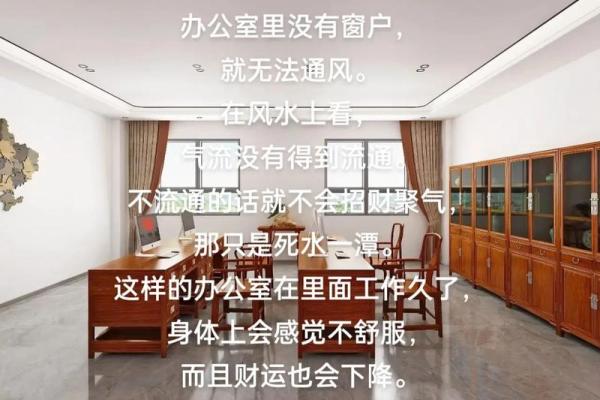 提升工作效率的办公室风水装饰技巧