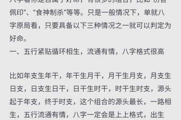 八字揭秘：如何从命理看出你的爱情与性格密码