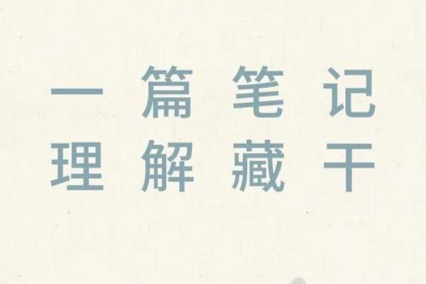 八字揭秘：如何从命理看出你的爱情与性格密码