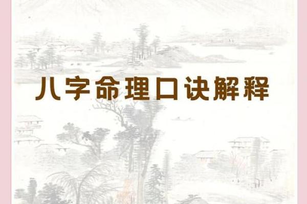 八字算命如何改变你的人生轨迹？掌握这些秘诀让命运逆转
