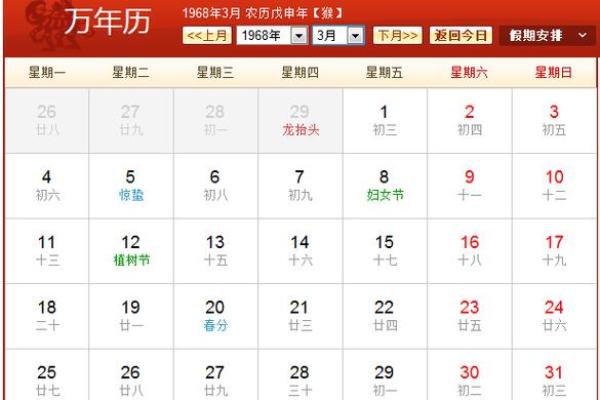 1959年农历万年历，穿越时光的日历宝典