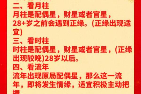 如何通过八字预测未来运势，掌握人生关键！