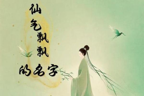每个神仙名字背后的故事与象征意义 每个神仙名字背后的故事与象征意义