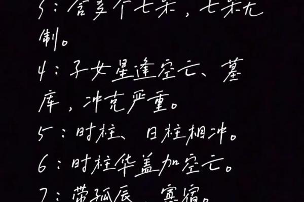 八字测子嗣：如何通过命理预测孩子的命运和数量？