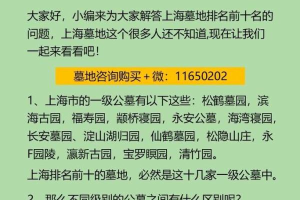 选择公墓风水的五大关键要素 选择公墓风水的五大关键要素