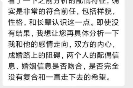 婚姻和八字有何关系？看完你就明白