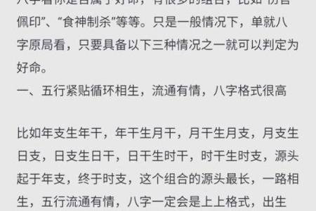 八字揭秘：如何从命理看出你的爱情与性格密码