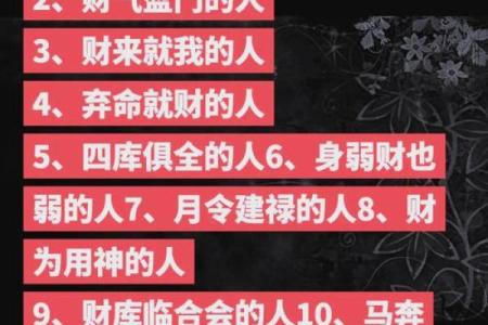 身旺财弱的八字如何化解，轻松提升财运秘诀揭秘