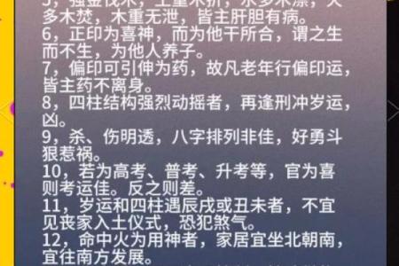 如何通过八字预测未来运势，掌握人生关键！
