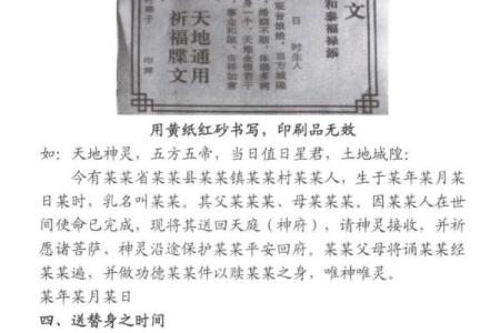 免费八字解析，揭开你的命运密码！