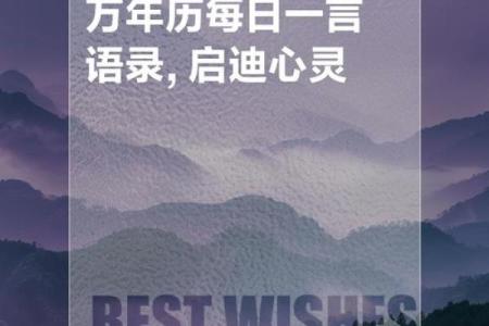1981年时光穿越：万年历带你回顾经典岁月