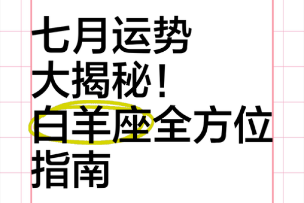农历七月搬家能避开霉运吗？揭秘最佳搬家时机