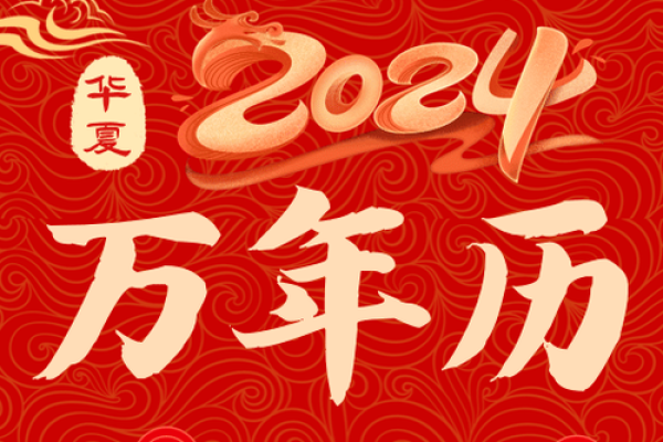 万年历2006年:揭秘当年流行风潮,哪些经典永存记忆? 万年历2006年:揭秘当年流行风潮,哪些经典永存记忆?