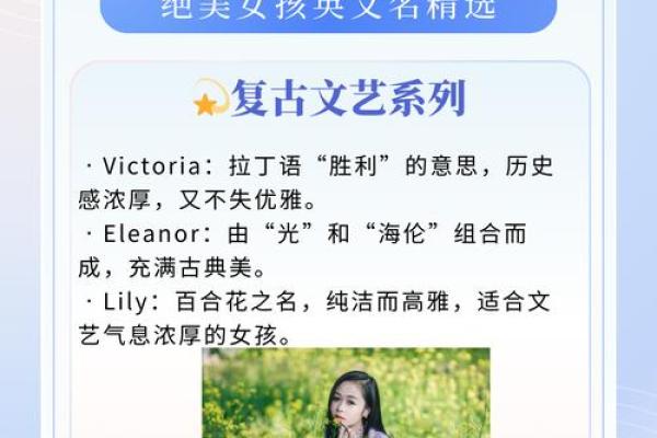 为什么选择拉丁语名字能展现独特个性 为什么选择拉丁语名字能展现独特个性