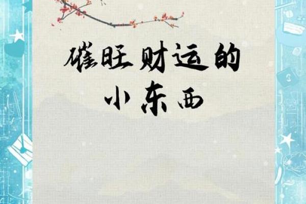 财运滚滚来万年历财神方位助你招财进宝 财运滚滚来万年历财神方位助你招财进宝