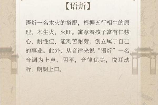 火字火旁字名字寓意与命理分析 火字火旁字名字寓意与命理分析