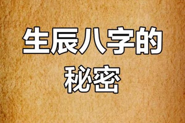测八字格局，了解你的命运密码！这些关键点不能忽视