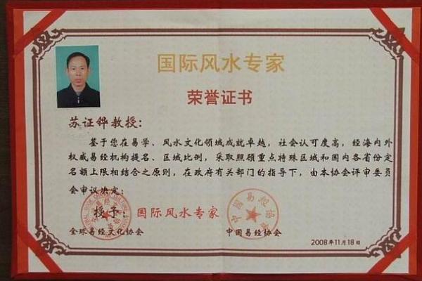 中国风水大师协会:推动传统风水学的现代化进程 中国风水大师协会:推动传统风水学的现代化进程