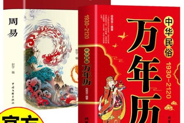 新年必备最新万年历大放价,提前锁定你的运势年历 新年必备最新万年历大放价,提前锁定你的运势年历