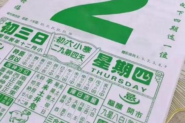 新年必备最新万年历大放价,提前锁定你的运势年历 新年必备最新万年历大放价,提前锁定你的运势年历
