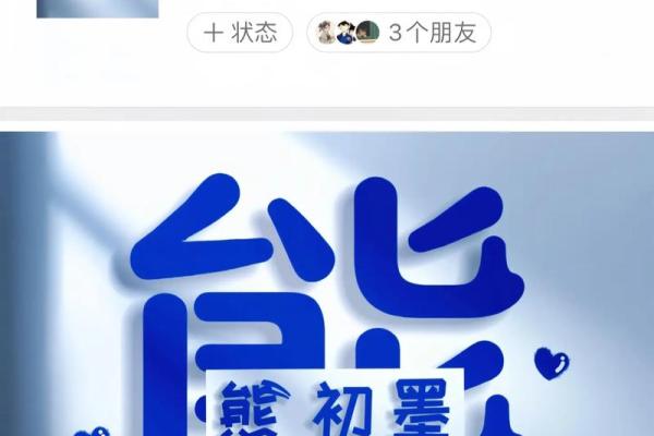 熊姓女孩名字精选 温柔与智慧并存的完美选择 熊姓女孩名字精选 温柔与智慧并存的完美选择