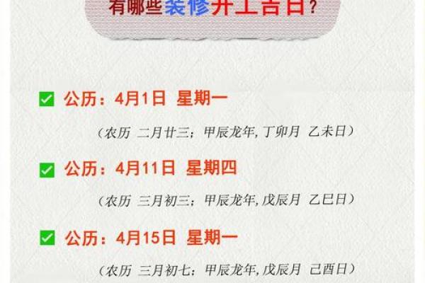 2024年黄历推荐：开年必看，全年吉时好运指南
