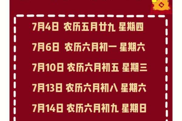 农历大揭秘，与你息息相关的日子