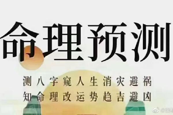 八字算命揭示人生关键时刻，运势如何逆袭？