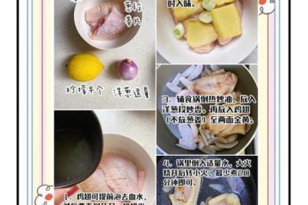 提升美味的秘密食材：探索独特风味的健康选择