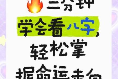 测八字格局，了解你的命运密码！这些关键点不能忽视