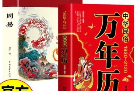 新年必备最新万年历大放价，提前锁定你的运势年历