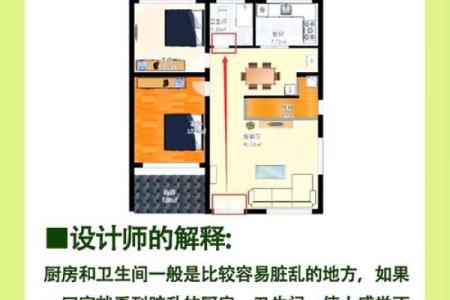 运用风水法则改善家居环境