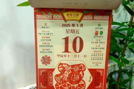 万年历农事版：2025年农业日历，助你一季好收成