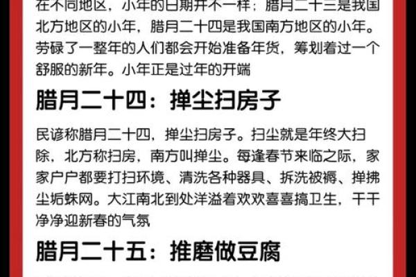 揭秘1992年农历:那些年的传统节日与民俗风情 揭秘1992年农历:那些年的传统节日与民俗风情
