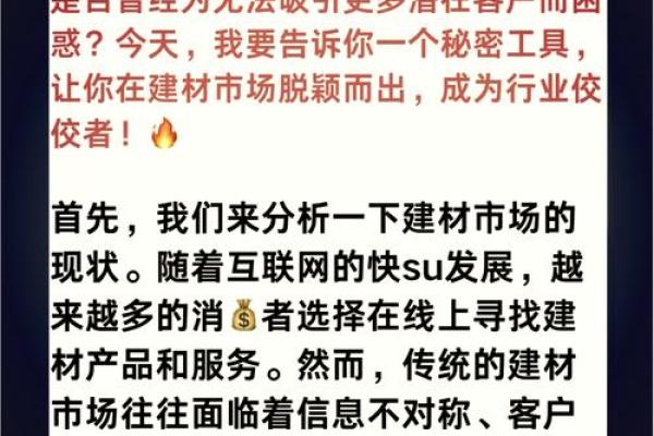 如何为免费建材贸易公司起一个吸引客户的名字