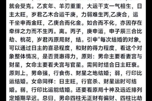 如何通过八字分析找到最合适的婚姻配对 如何通过八字分析找到最合适的婚姻配对