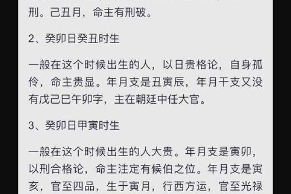 孩子出生时辰五行解析,揭示命运与运势的秘密 孩子出生时辰五行解析,揭示命运与运势的秘密