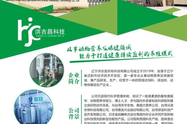 农林牧业公司命名创意与技巧分享