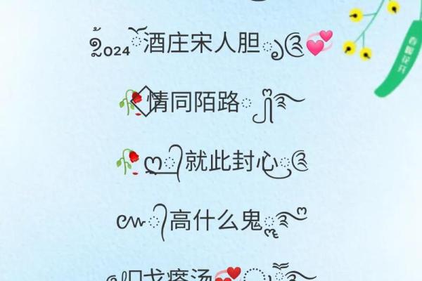 精选最潮网名,展现独特魅力 精选最潮网名,展现独特魅力