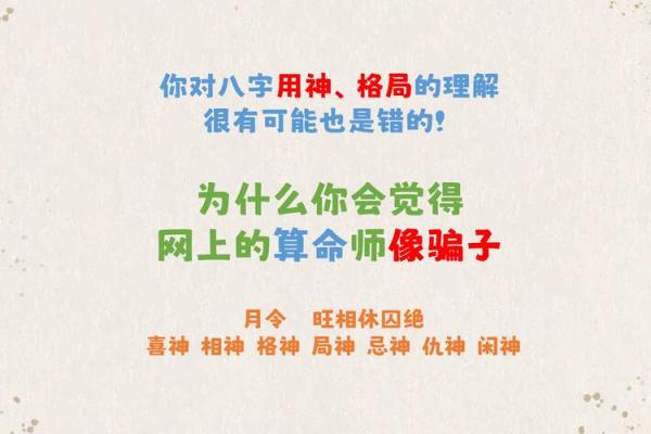 八字命理中的名字如何影响运势，你的名字是否助力人生？