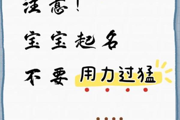 给宝宝起名字的巧妙方法与注意事项 给宝宝起名字的巧妙方法与注意事项