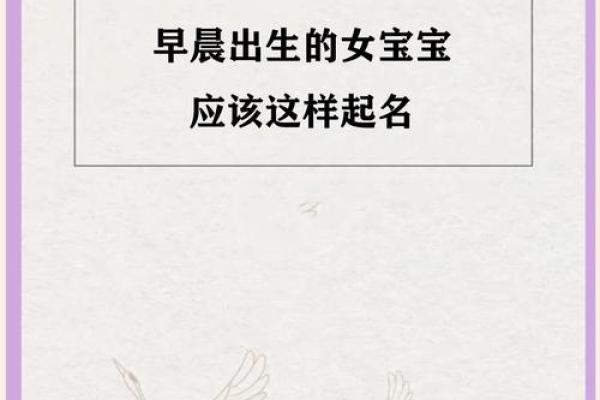 金鼠年女宝宝起名的最佳选择与技巧