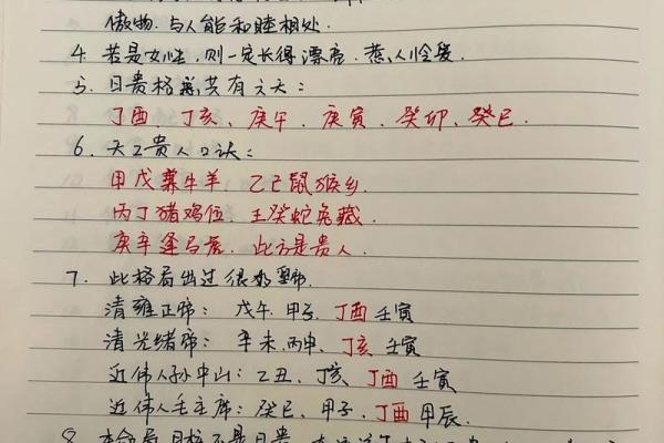 八字日元是什么?轻松解读让你秒懂命理奥秘! 八字日元是什么?轻松解读让你秒懂命理奥秘!