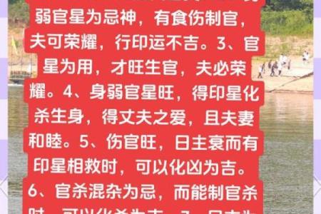 如何通过八字分析找到最合适的婚姻配对