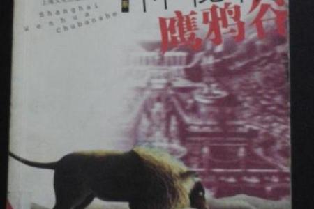 六曜神秘书：揭秘万年历中的神秘力量