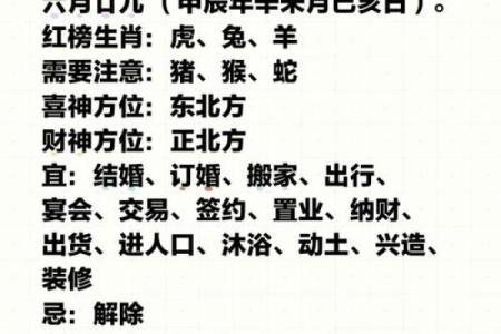 属虎人2024年必看：黄金运势指南，事业爱情双丰收