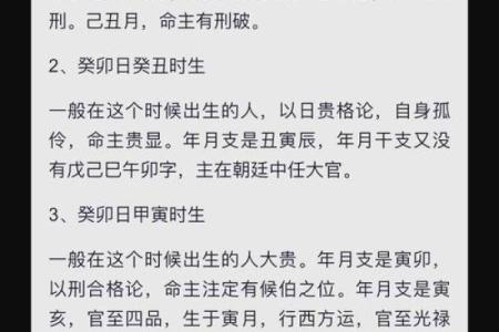 孩子出生时辰五行解析，揭示命运与运势的秘密