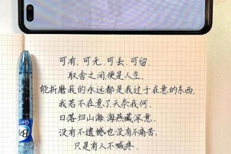 这字揭示了人生最深的伤感，你能读懂吗