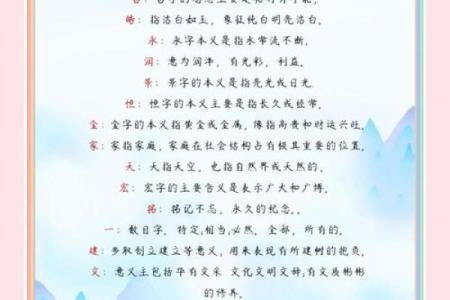 如何为翟姓男宝宝起一个有意义的名字